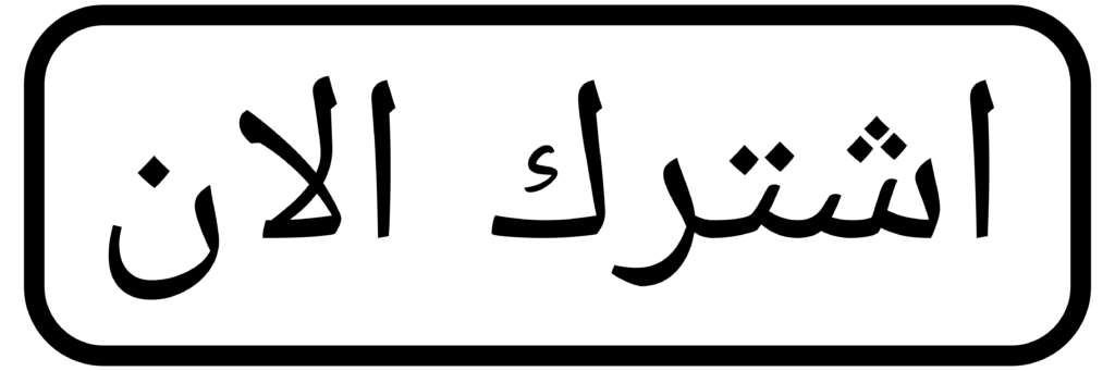 اشتراك شارك IPTV